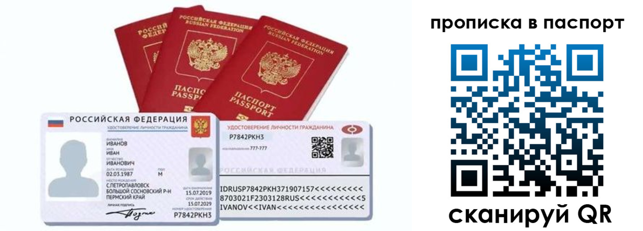 прописка для школы в Нововоронеже