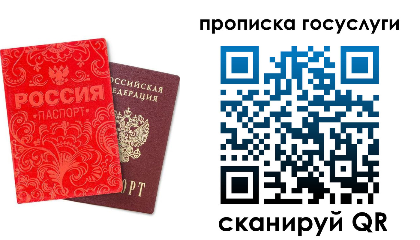 найти адрес прописки в Нововоронеже
