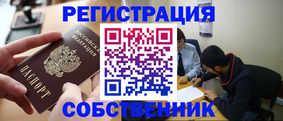 временная регистрация госуслуги в Нововоронеже