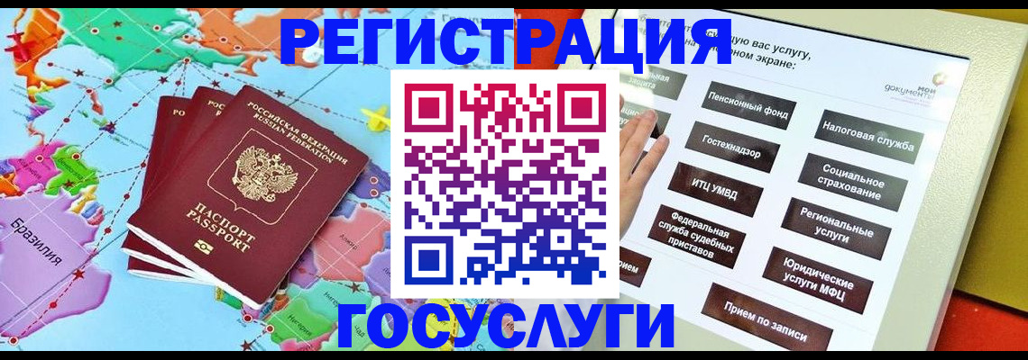 регистрация для школы в Нововоронеже