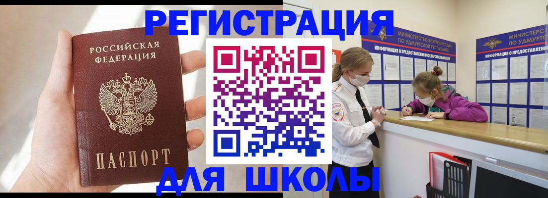 временная регистрация госуслуги в Нововоронеже